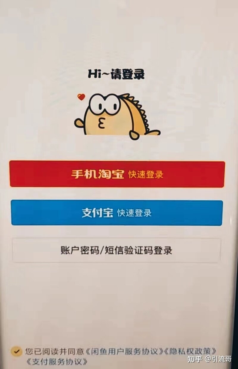 上班族小白想通过闲鱼卖货挣钱应该怎么做？-10.jpg