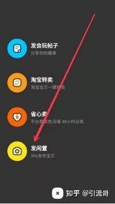 上班族小白想通过闲鱼卖货挣钱应该怎么做？-11.jpg