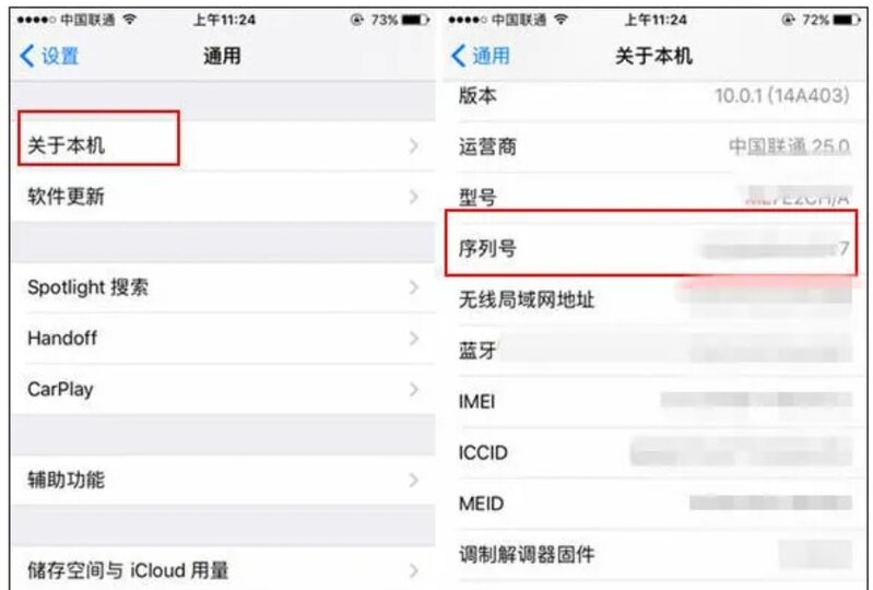 苹果二手机验机攻略！！-2.jpg