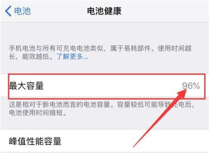 苹果二手机验机攻略！！-5.jpg