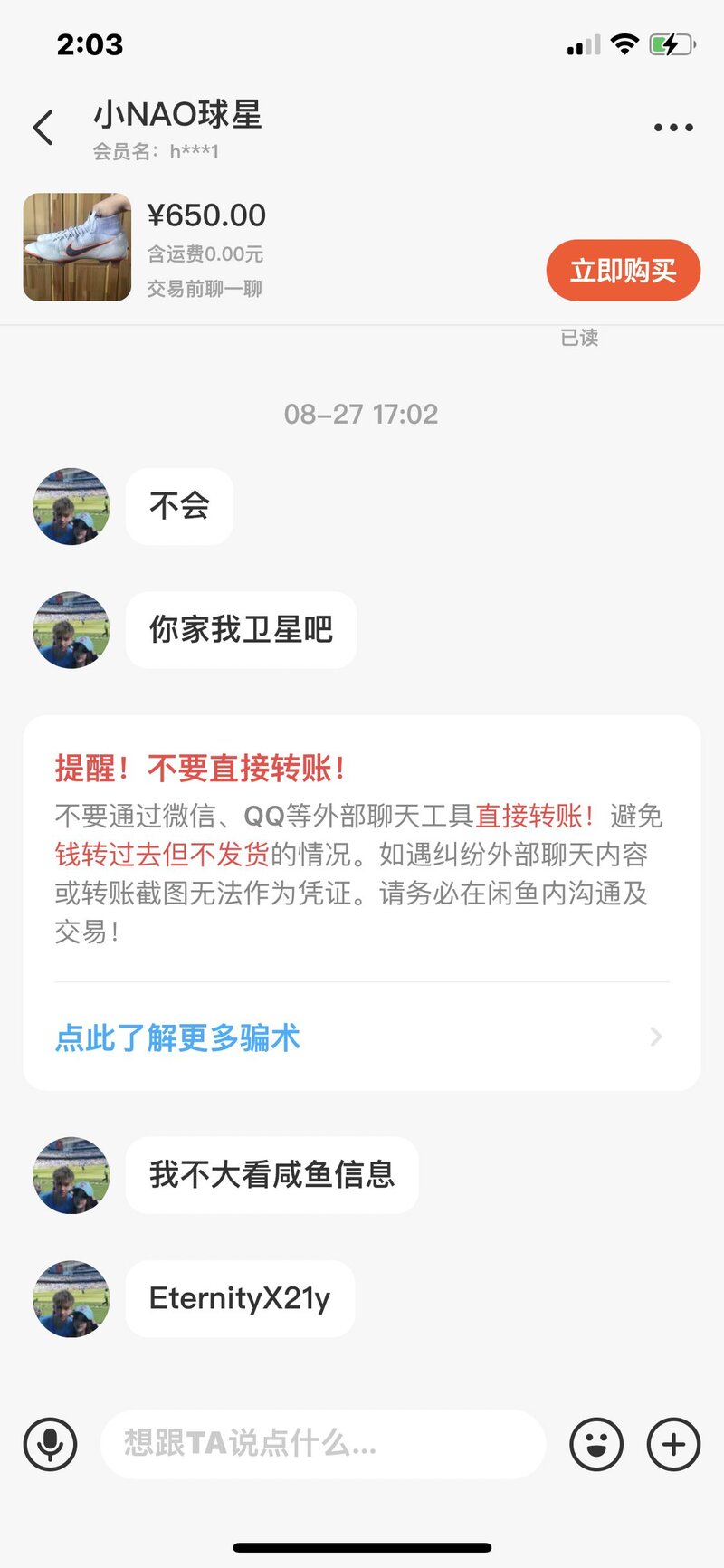 闲鱼上买东西被骗了让我直接转他支付宝我该怎么维权？-4.jpg