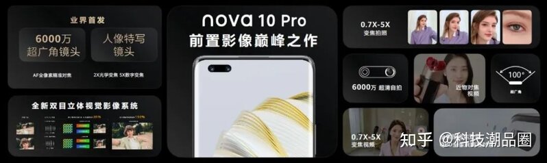 贴近生活，无微不“智”，华为 nova 10 系列发布会究竟传达了 ...-3.jpg