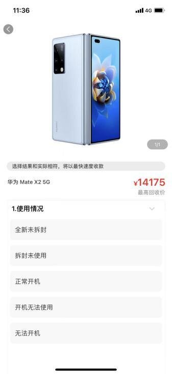 换换回收竞品分析-15.jpg