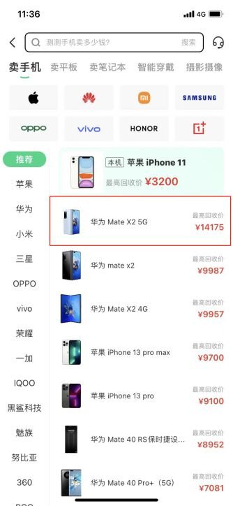 换换回收竞品分析-14.jpg
