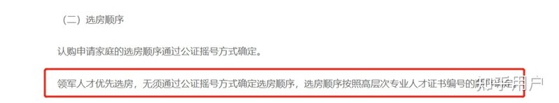 深圳最近发布的可售人才房政策对深圳的房价会产生什么样的 ...-4.jpg