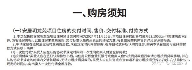 10年才能卖、占首贷名额！6折的深圳人才房“香不香”？-12.jpg