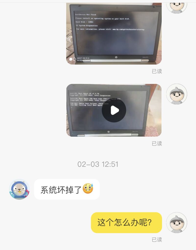 【故事二】在闲鱼买到货不对版的二手笔记本电脑，且已经 ...-13.jpg