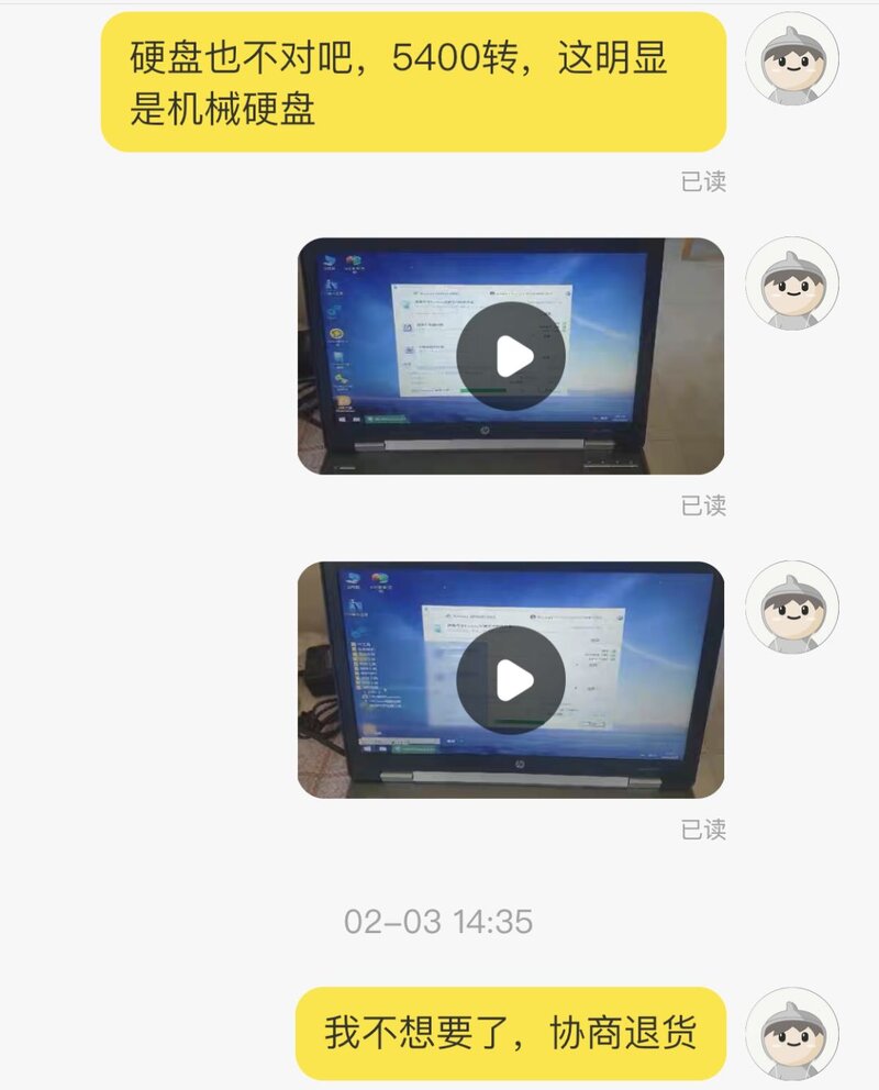 【故事二】在闲鱼买到货不对版的二手笔记本电脑，且已经 ...-16.jpg