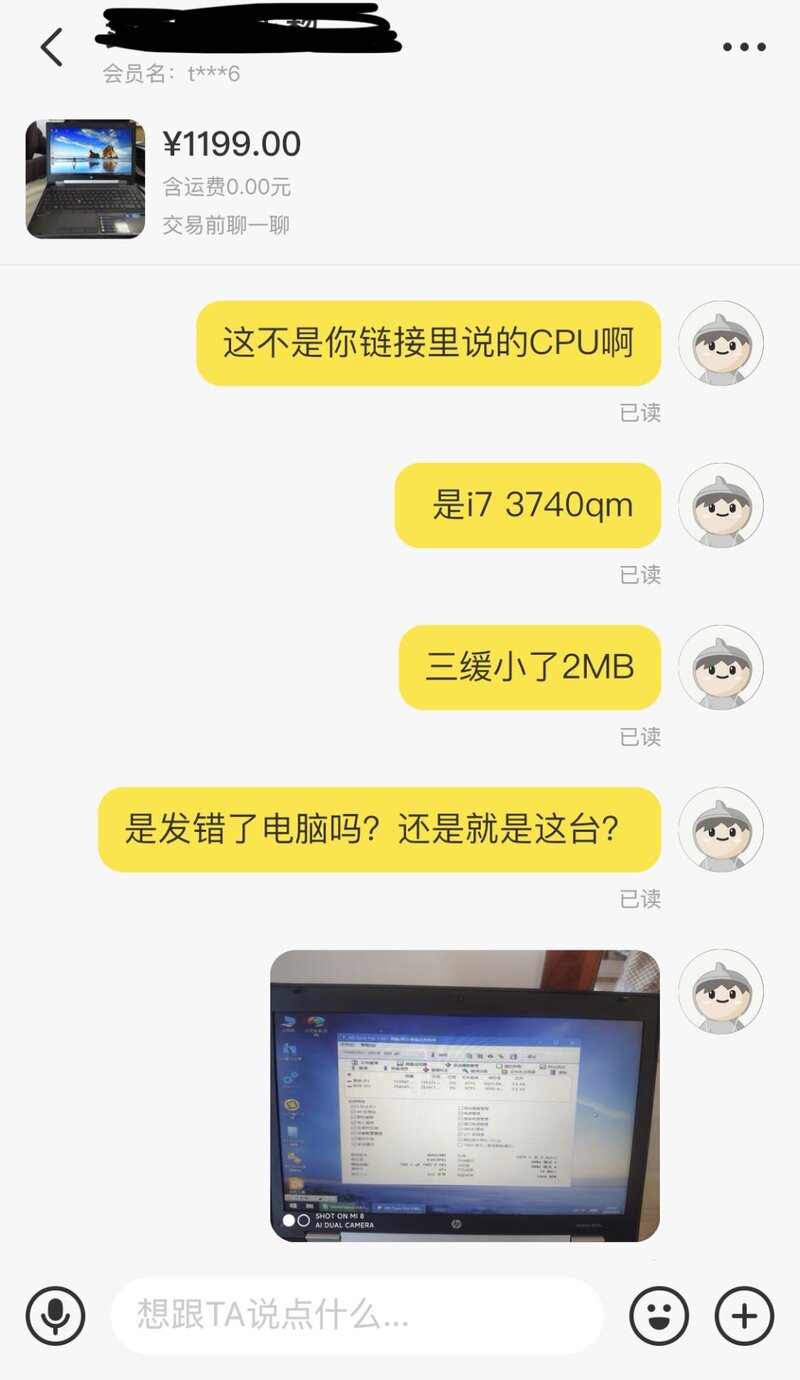 【故事二】在闲鱼买到货不对版的二手笔记本电脑，且已经 ...-15.jpg