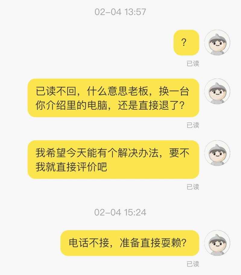 【故事二】在闲鱼买到货不对版的二手笔记本电脑，且已经 ...-19.jpg
