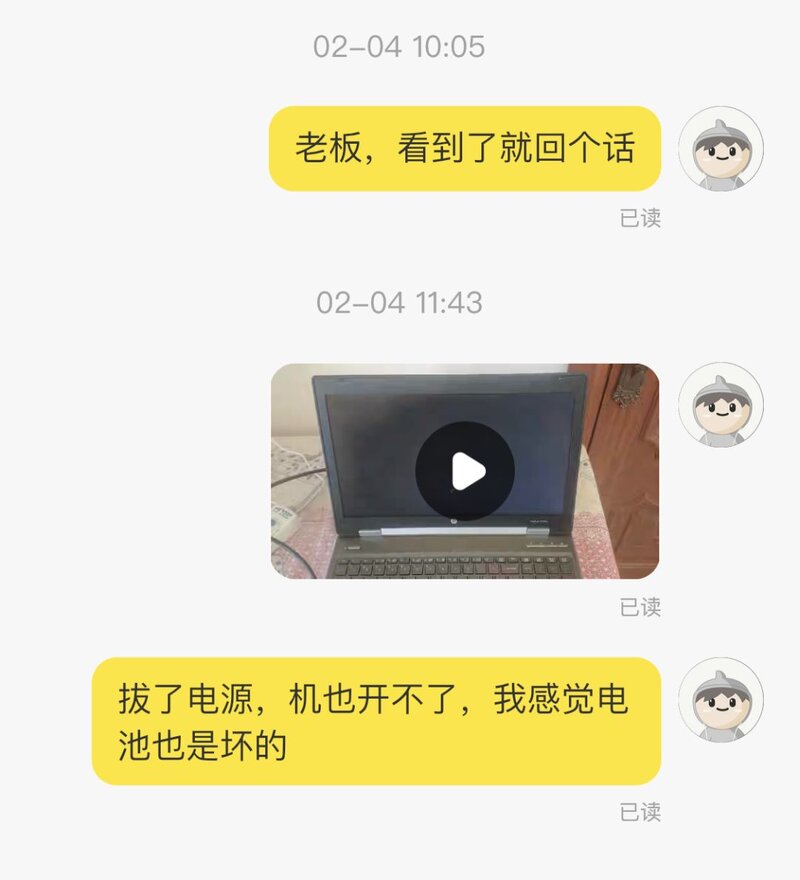 【故事二】在闲鱼买到货不对版的二手笔记本电脑，且已经 ...-18.jpg