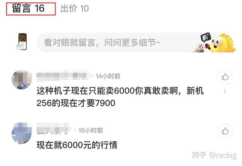 二手iPhone13Pro要价7900元！网友：你真敢卖！-2.jpg