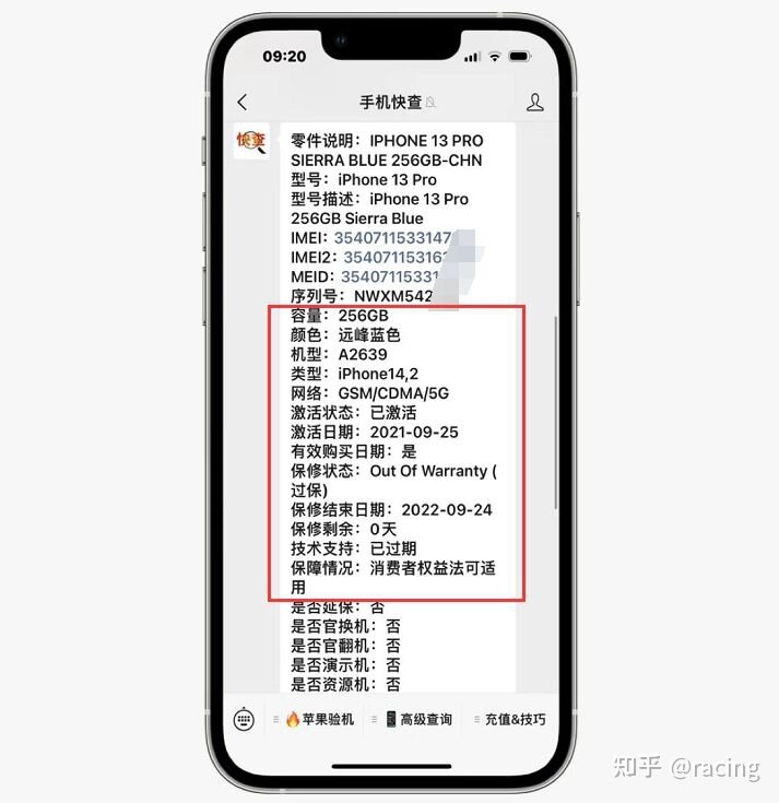 二手iPhone13Pro要价7900元！网友：你真敢卖！-4.jpg