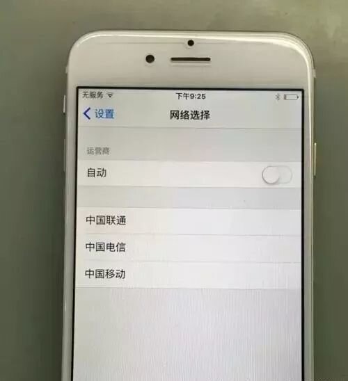 iPhone6 突然无服务 无法打电话维修案例-10.jpg