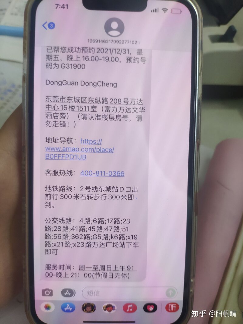 被假冒维修授权苹果店维修导致的后果-3.jpg