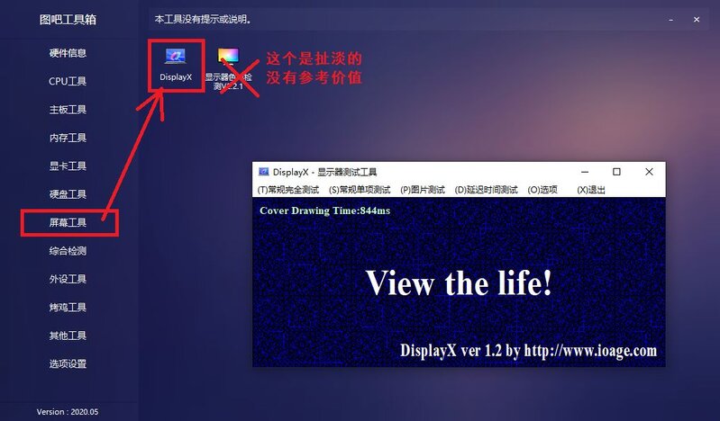 【科普】笔记本电脑验机指南/常用软件推荐-13.jpg