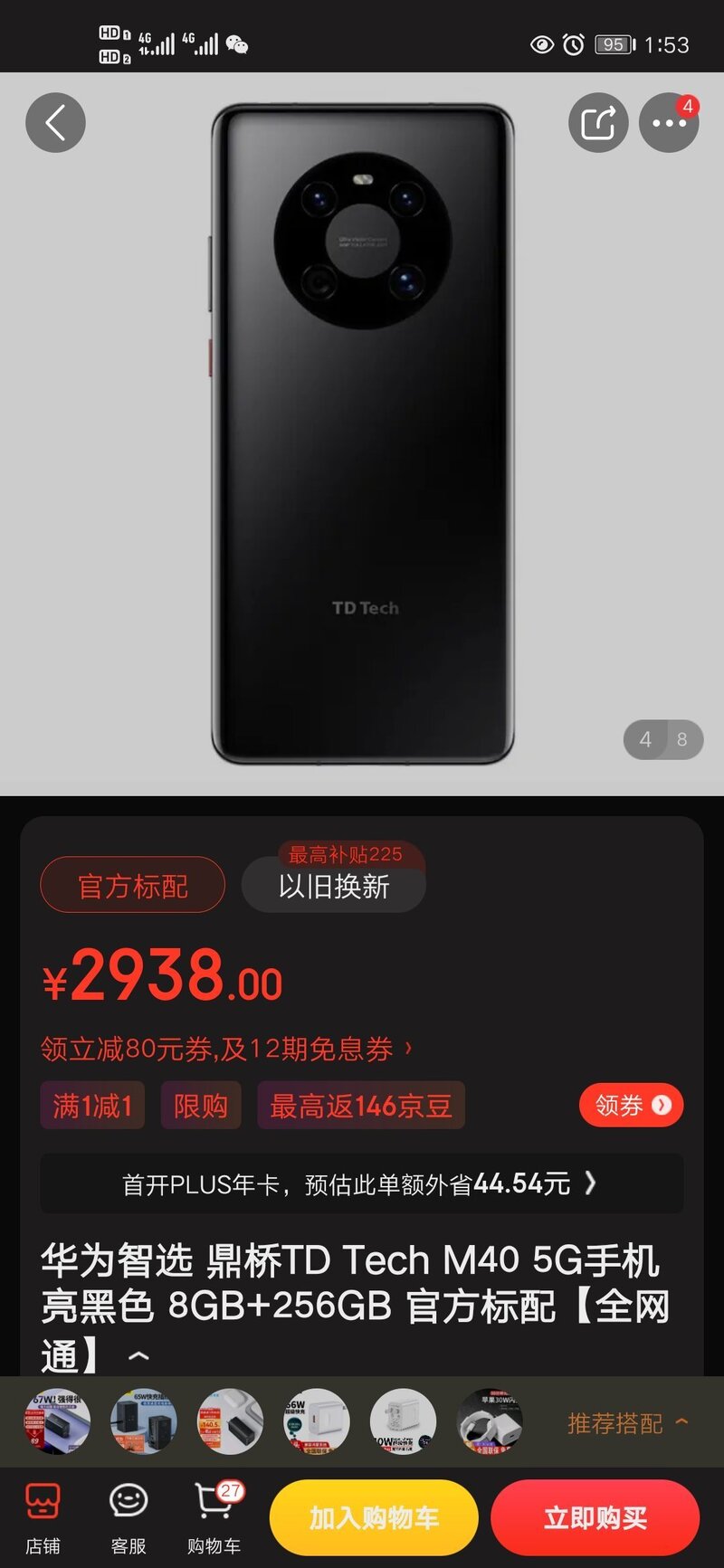 华为认证二手99新mate 30pro，和新的TD M40哪个值得选？-2.jpg