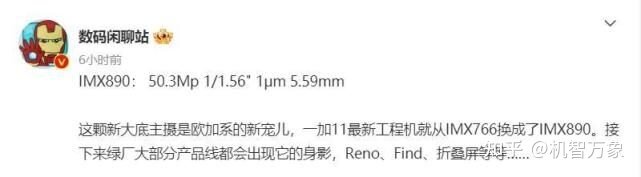 不只骁龙8+和马里亚纳芯 OPPO Reno9 Pro+再爆猛料有望 ...-3.jpg