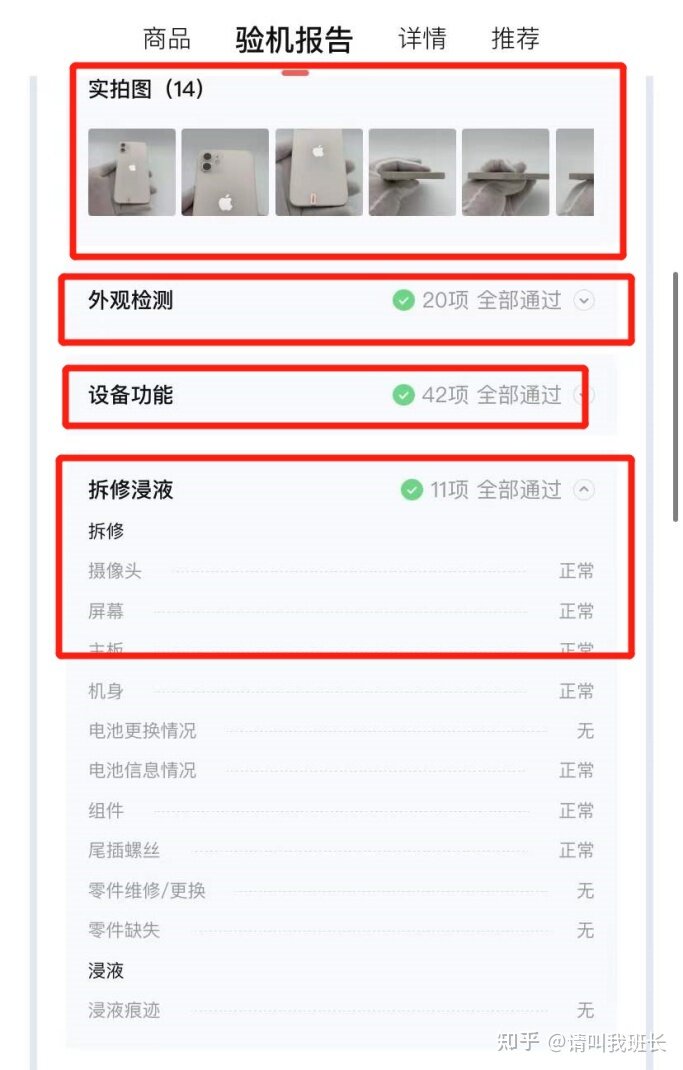 转转验机回拆机吗-10.jpg