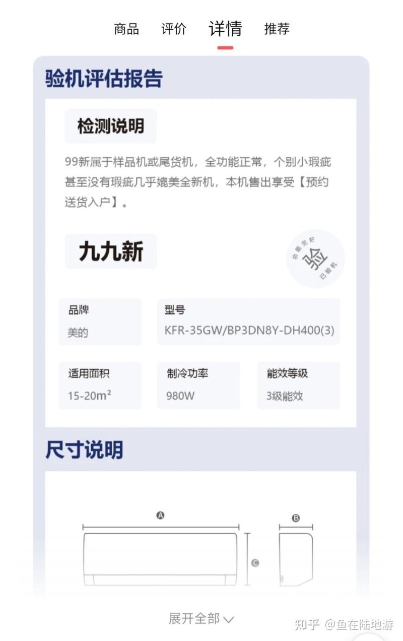 转转上的二手可以入吗？-2.jpg