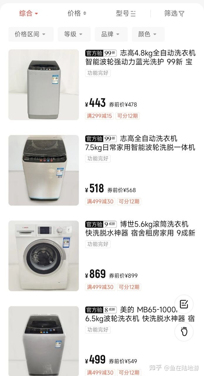 转转上的二手可以入吗？-3.jpg