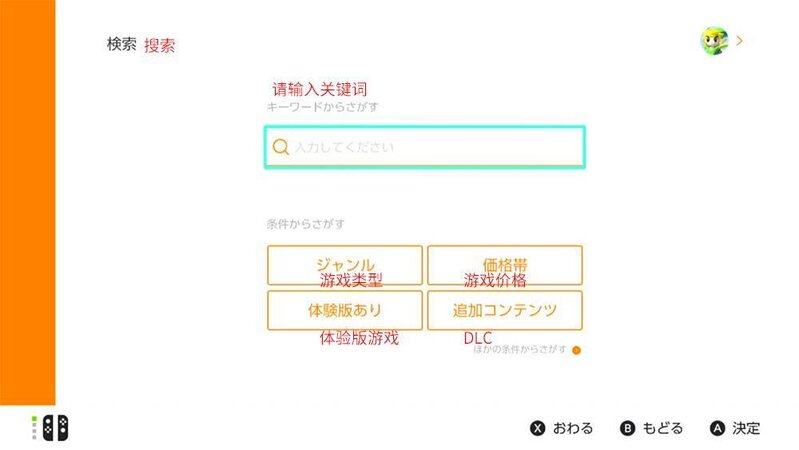 怎么在switch上买游戏合算？-5.jpg