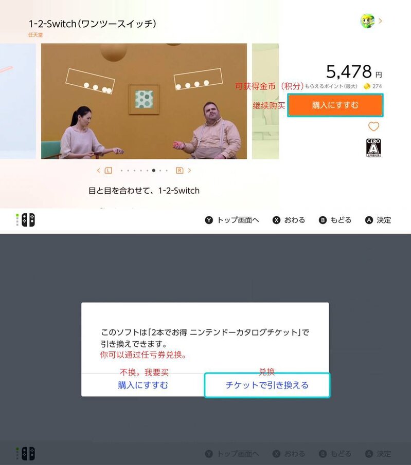 怎么在switch上买游戏合算？-7.jpg