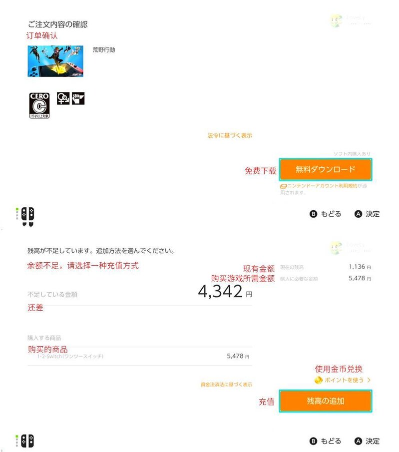 怎么在switch上买游戏合算？-8.jpg
