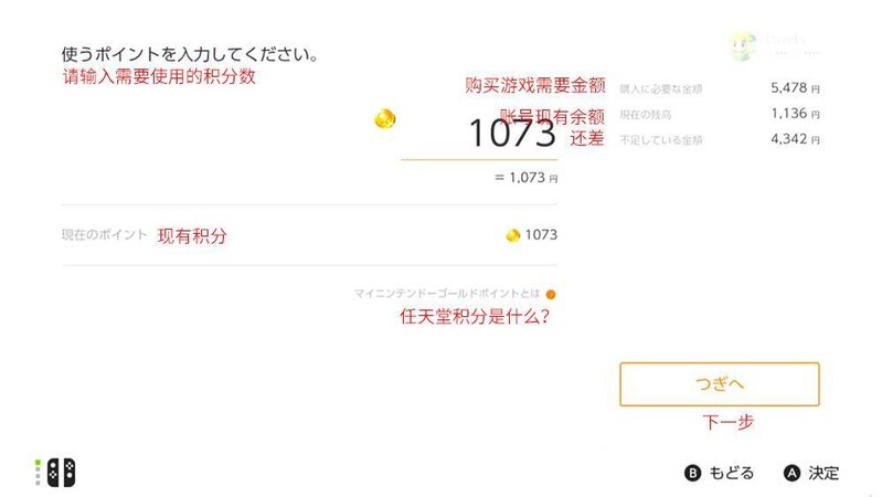 怎么在switch上买游戏合算？-10.jpg