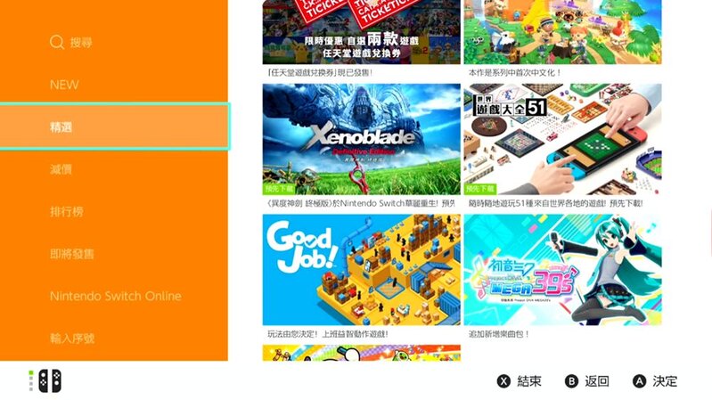 怎么在switch上买游戏合算？-19.jpg