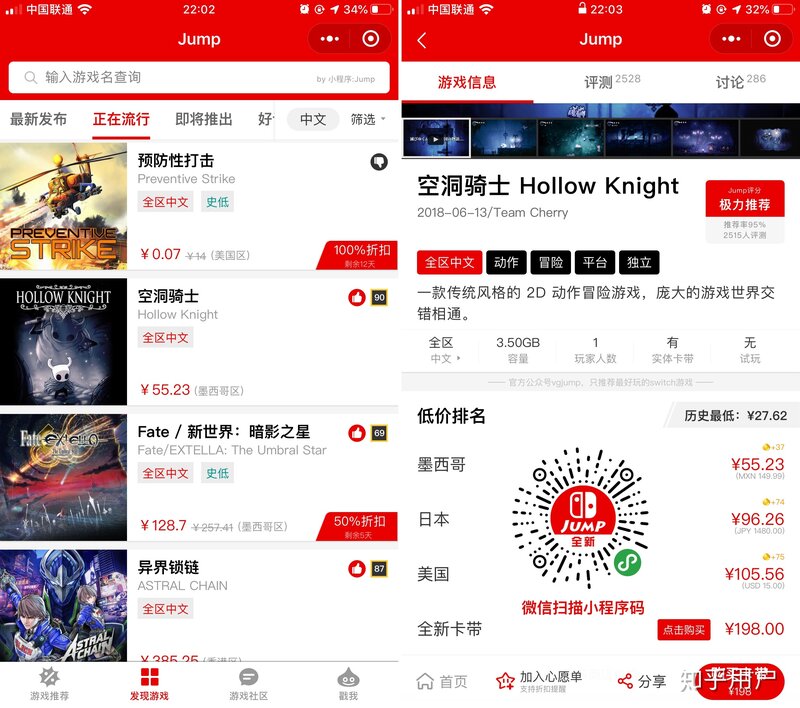 怎么在switch上买游戏合算？-3.jpg