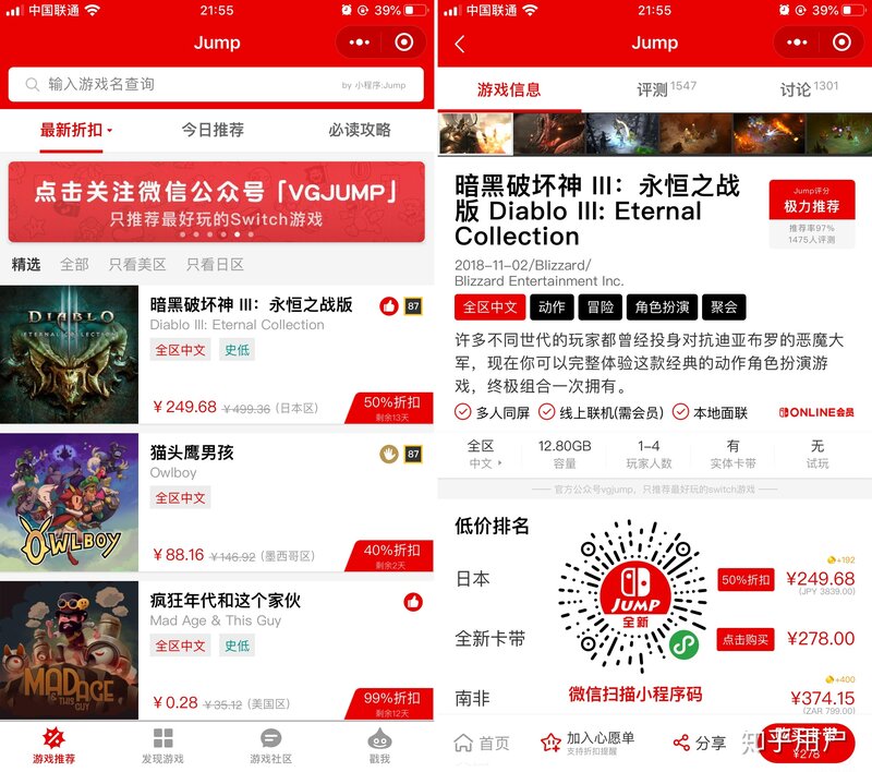 怎么在switch上买游戏合算？-6.jpg