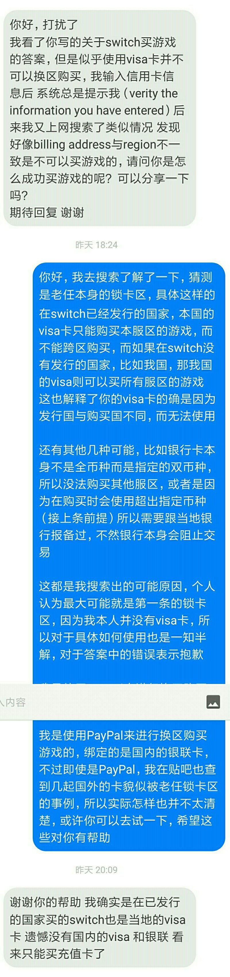 怎么在switch上买游戏合算？-2.jpg