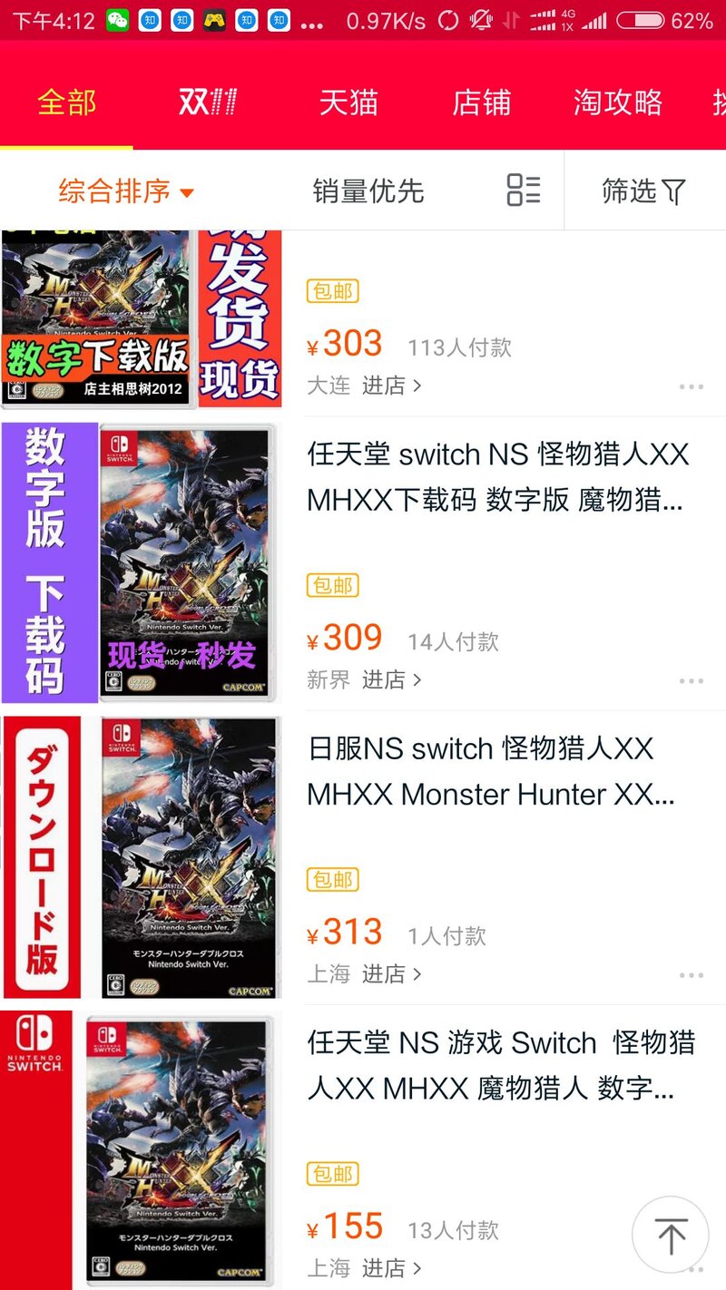 怎么在switch上买游戏合算？-4.jpg