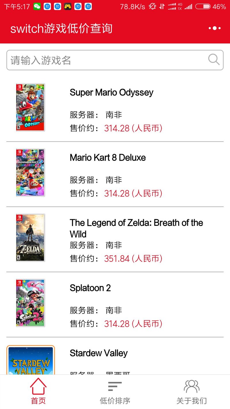 怎么在switch上买游戏合算？-6.jpg