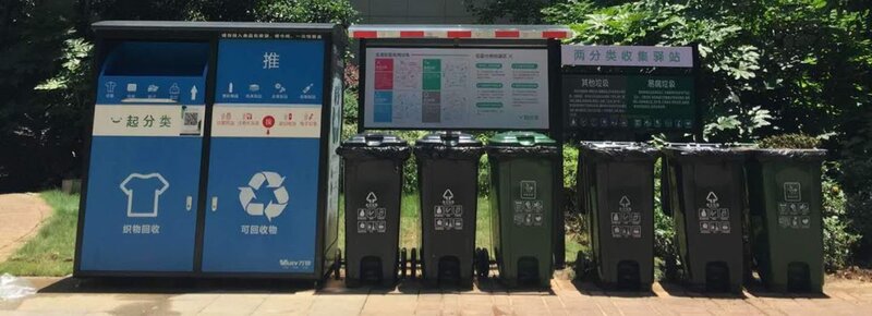一篇垃圾分类长文，深度剖析互联网+垃圾分类经验-5.jpg