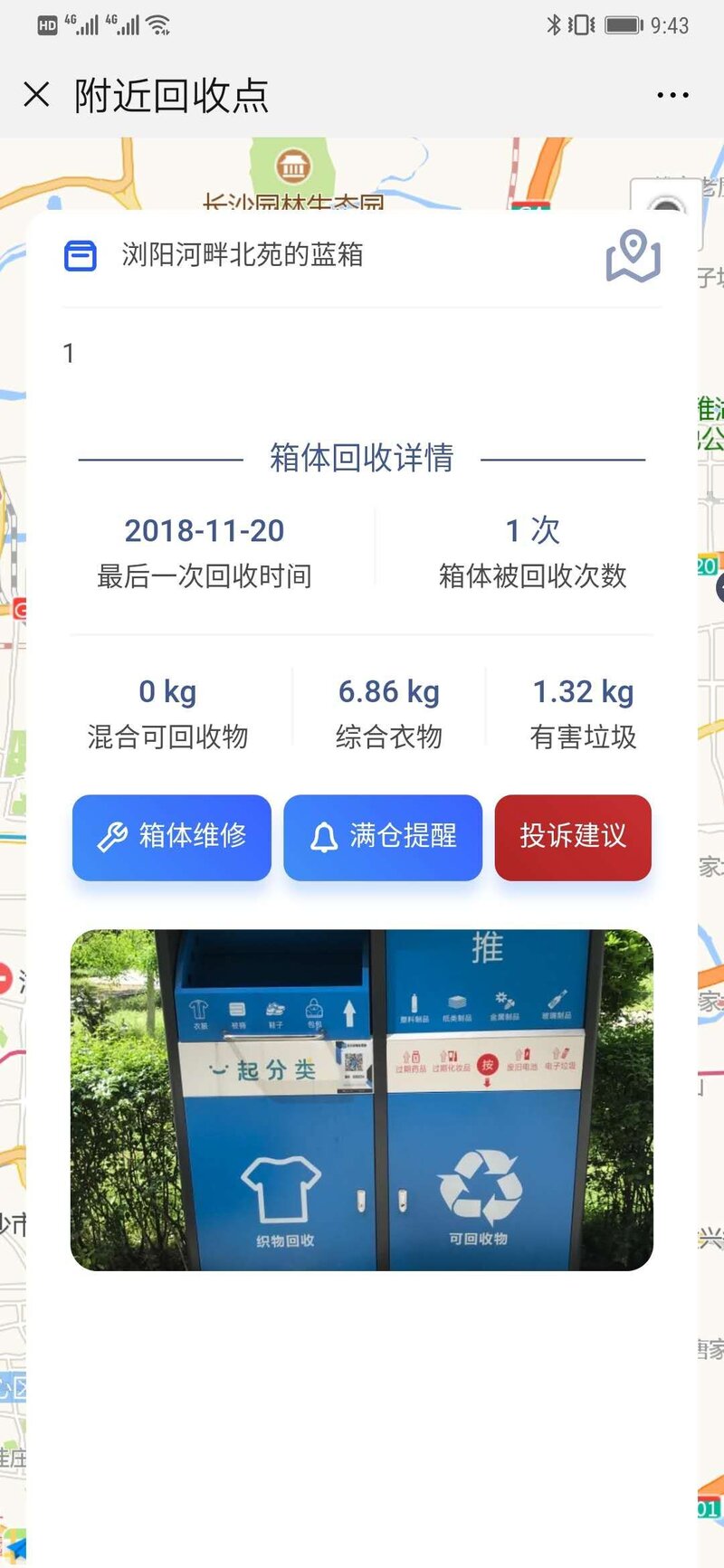 一篇垃圾分类长文，深度剖析互联网+垃圾分类经验-10.jpg