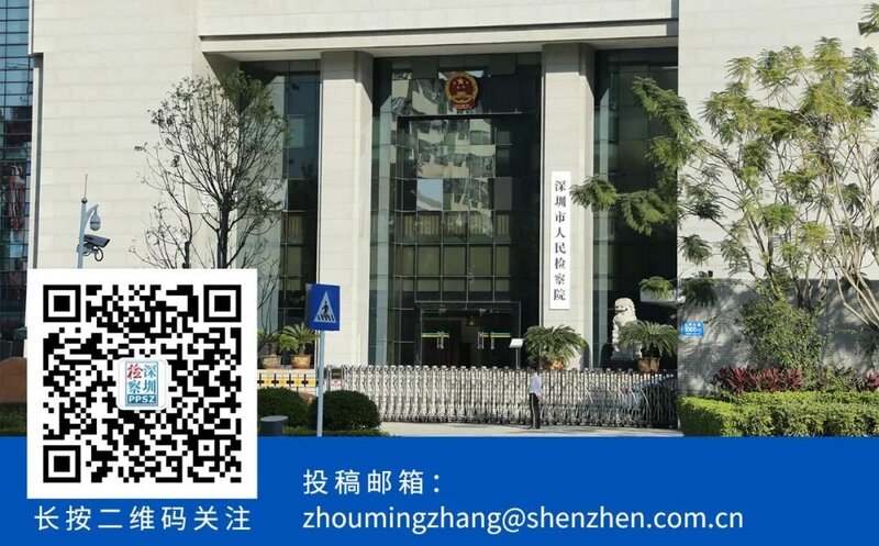速览｜全文+解读：《深圳市检察机关电子产品翻新产业知识 ...-6.jpg