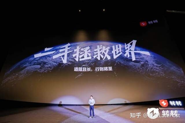 特别策划丨二手拯救世界？这个转转，有点“二”-2.jpg