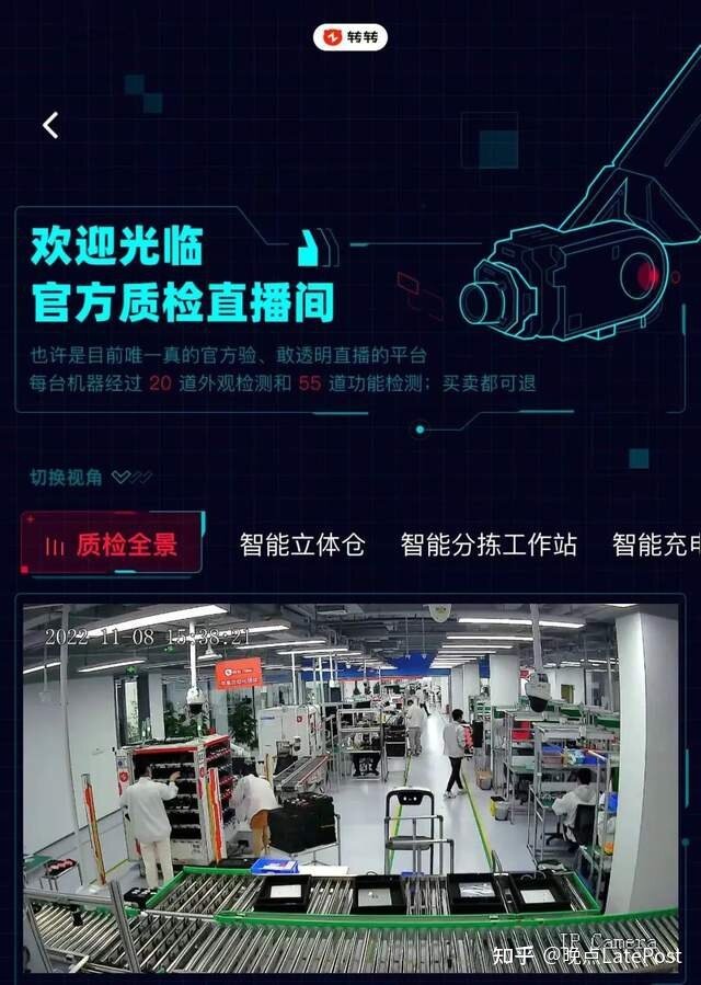 特别策划丨二手拯救世界？这个转转，有点“二”-5.jpg