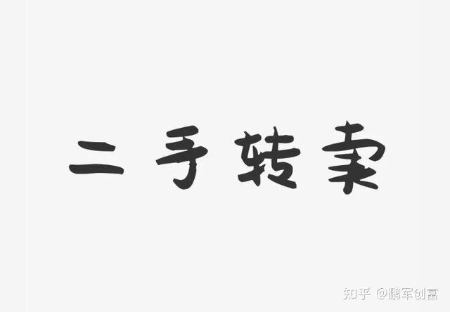 单月9000+，适合新手的3个副业，准备一部手机即可-2.jpg