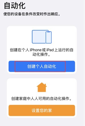 iPhone充电时自动关闭低电量模式怎么办-1.jpg