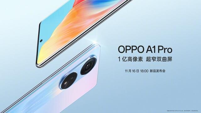 OPPO A1 Pro 官宣，该产品都有哪些亮点性能？-1.jpg