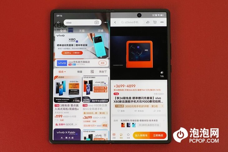 vivo X Fold+评测：性能升级 更全能的折叠屏手机-26.jpg