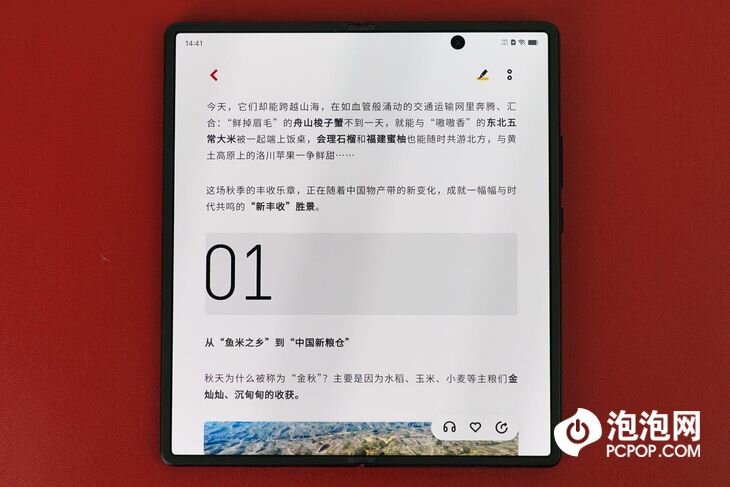 vivo X Fold+评测：性能升级 更全能的折叠屏手机-29.jpg