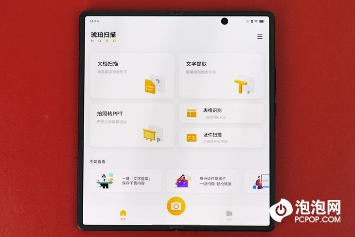 vivo X Fold+评测：性能升级 更全能的折叠屏手机-30.jpg