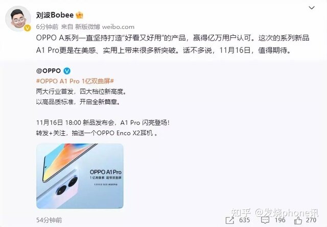 新机曝光！首发黄金曲率+1亿高像素，OPPO A1 Pro这次 ...-2.jpg