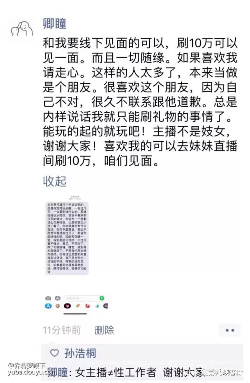 “颜值”主播一露翻车 ，造假网红掀开了谁的遮羞布-9.jpg