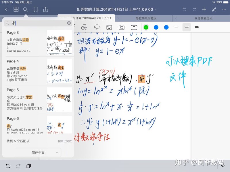 大学用 iPad 记笔记真的方便吗？-34.jpg