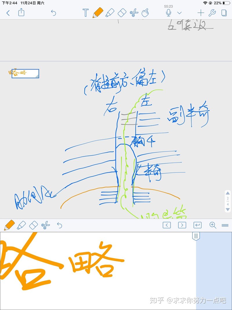 大学用 iPad 记笔记真的方便吗？-10.jpg